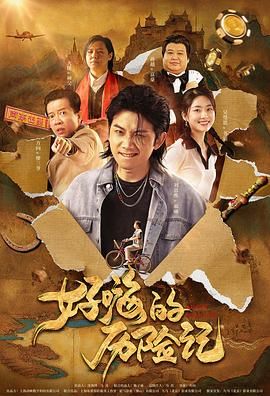 同学的性爱